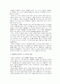'천국의 아이들' 비평 11페이지