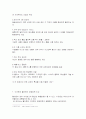 월마트와 이마트 비교분석 9페이지