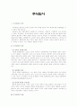 주식회사 1페이지