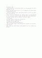 국민기초생활보장제도의 개념 및 문제점과 최근 동향에 대해서 알아본 글 입니다. 3페이지