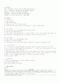 수소이야기 2페이지