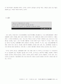 우리를 새롭게 하는 경제체제를 위한 4페이지