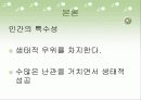 2번 염색체 5페이지