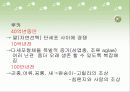2번 염색체 6페이지