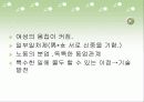 2번 염색체 9페이지