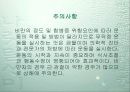 비만의 원인과 기준 비만예방법 14페이지