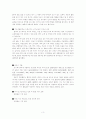 조기교육을 제고해야 한다 3페이지