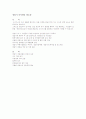 도시가스시설(정압기)의 이해 5페이지