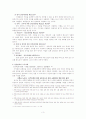 살인범죄수사 3페이지