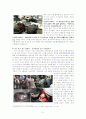 살인범죄수사 5페이지