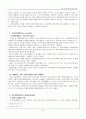 조직폭력범죄수사 8페이지