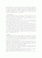 국제기구와 개발문제에 대한 우리의 대응 4페이지