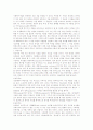 측정(사회복지조사방법론) 1페이지