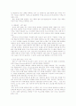 글로벌 경쟁시대의 국제마케팅 전략 -사례를 중심으로- 9페이지