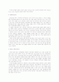글로벌 경쟁시대의 국제마케팅 전략 -사례를 중심으로- 10페이지