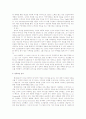 글로벌 경쟁시대의 국제마케팅 전략 -사례를 중심으로- 16페이지