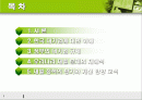 대기업이란 무엇인가_대기업과 재벌_ 2페이지