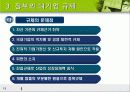 대기업이란 무엇인가_대기업과 재벌_ 14페이지