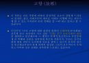 노신 - 신(新)과 구(舊)에 대한 작가의 시각 측면에서 분석- 공을기, 고향, 사희 7페이지