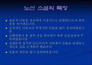 노신 - 신(新)과 구(舊)에 대한 작가의 시각 측면에서 분석- 공을기, 고향, 사희 11페이지