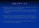 노신 - 신(新)과 구(舊)에 대한 작가의 시각 측면에서 분석- 공을기, 고향, 사희 12페이지