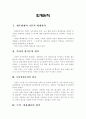 회계원칙 1페이지