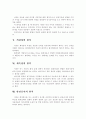 회계원칙 2페이지