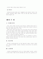 자산과 부채 3페이지