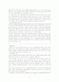 학교사회사업의 이론적 고찰 및 현황 11페이지