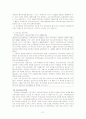 학교사회사업의 이론적 고찰 및 현황 21페이지