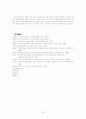 학교사회사업의 이론적 고찰 및 현황 30페이지