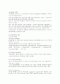 생체내 에너지 대사과정과 역할 10페이지