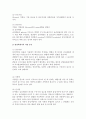 생체내 에너지 대사과정과 역할 15페이지