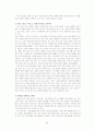 정신장애의 역사 및 서비스 현황 64페이지