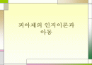 피아제의 인지이론과 아동 1페이지