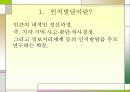 피아제의 인지이론과 아동 3페이지