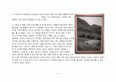 오종은 사진전 ‘옛집 그리고 풍경’을 다녀와서…… 6페이지