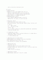 여성농업인에 관한 연구 13페이지