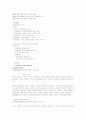 여성농업인에 관한 연구 17페이지
