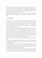 저소득층의 여성과 아동의 사회복지문제 - YWCA와 부스러기 사랑나눔회간의 네트워크 3페이지