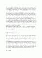 저소득층의 여성과 아동의 사회복지문제 - YWCA와 부스러기 사랑나눔회간의 네트워크 5페이지