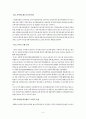 저소득층의 여성과 아동의 사회복지문제 - YWCA와 부스러기 사랑나눔회간의 네트워크 6페이지