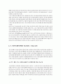 저소득층의 여성과 아동의 사회복지문제 - YWCA와 부스러기 사랑나눔회간의 네트워크 8페이지
