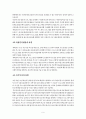 저소득층의 여성과 아동의 사회복지문제 - YWCA와 부스러기 사랑나눔회간의 네트워크 9페이지