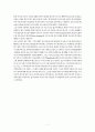 저소득층의 여성과 아동의 사회복지문제 - YWCA와 부스러기 사랑나눔회간의 네트워크 11페이지
