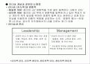 리더십개요 4페이지