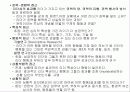 리더십개요 6페이지