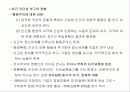 리더십개요 7페이지
