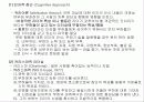 리더십개요 8페이지