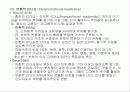 리더십개요 9페이지